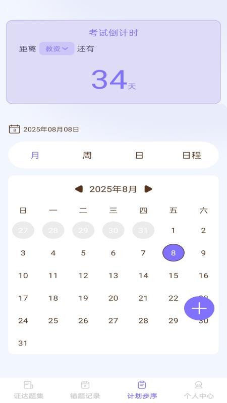 步步证达手机版v1.0.0截图4