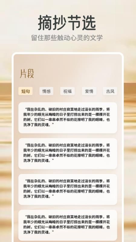 云风阅读官方版v1.2截图2