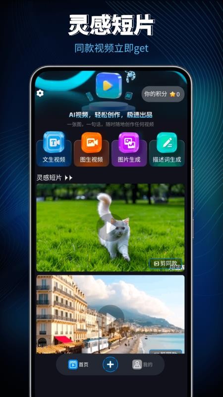 Lumen5视频制作手机版v1.0截图1