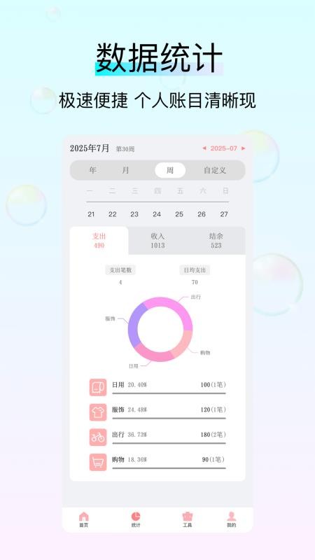 螃蟹交易平台v1.0.4截图2