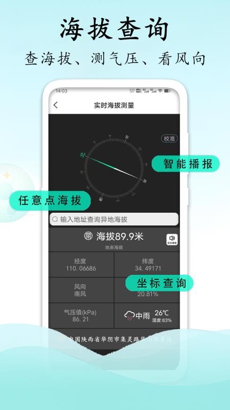 测量测距计数扫描手机版v1.0.1截图2