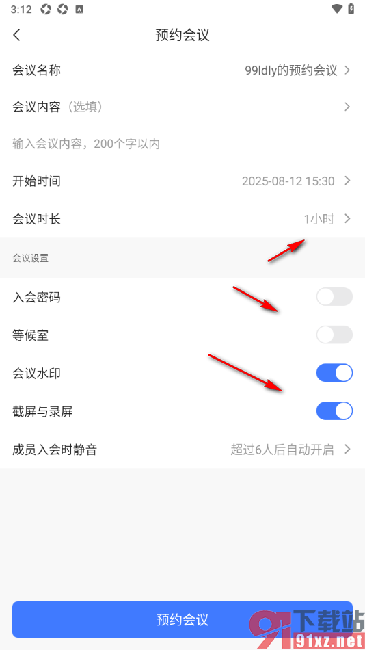 觅讯会议APP进行预约会议的方法