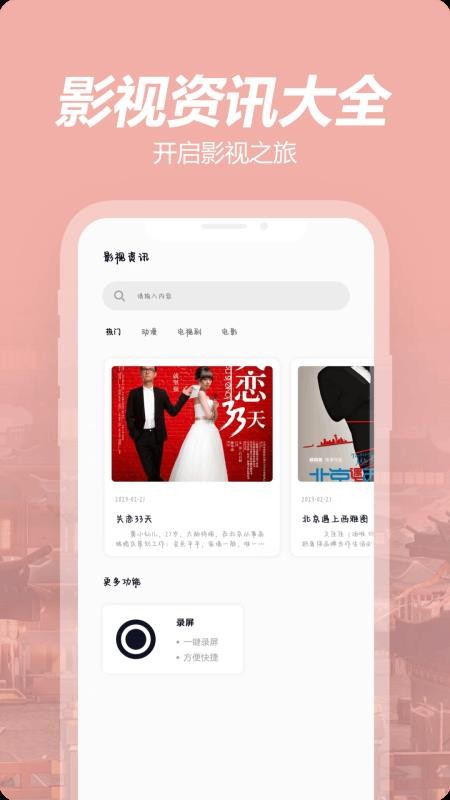 木瓜影视大全手机版v1.0.5截图2