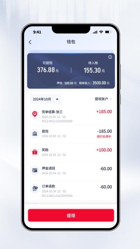 聚量商旅官方版v1.4.1截图2
