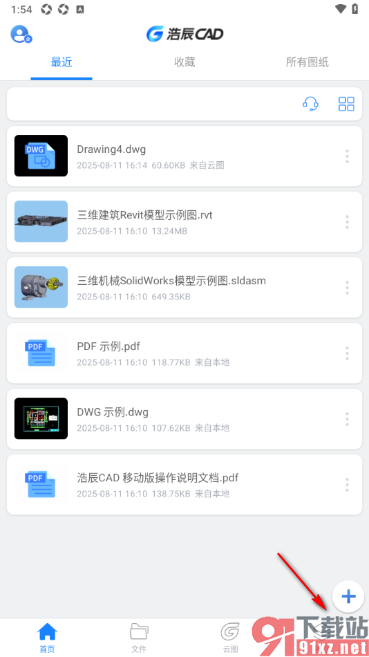 浩辰CAD手机版设置不使用勿扰模式功能的方法
