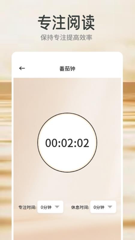 云风阅读官方版v1.2截图4