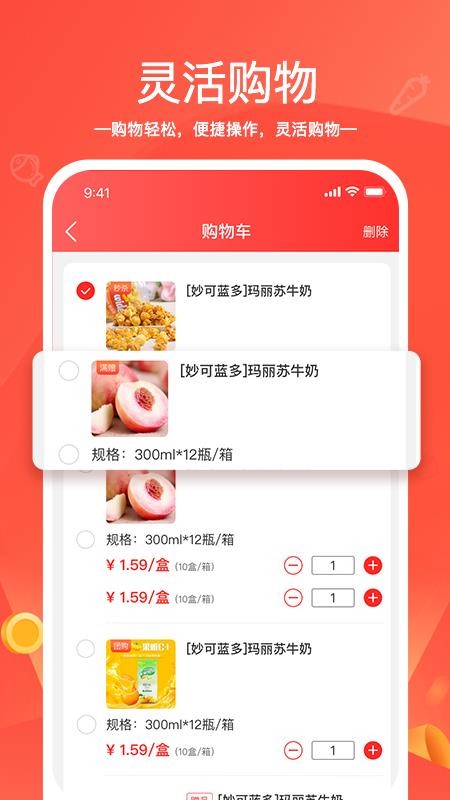 货易链APPv2.0.0截图3