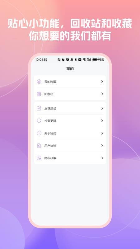 随时记便签备忘录手机版vH4.5截图3