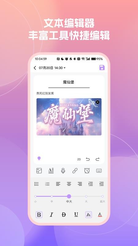 随时记便签备忘录手机版vH4.5截图4