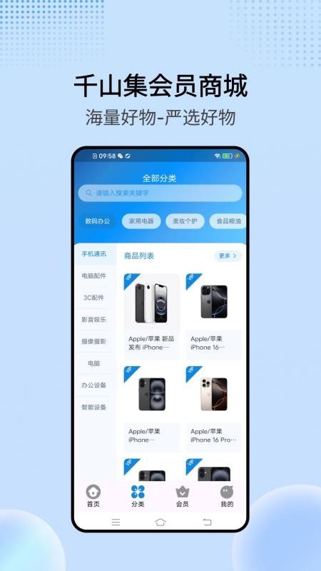 千山集官网版v3.0.6截图2