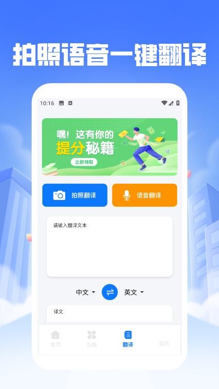 口袋英语EN英语宝手机版v1.2.3截图3