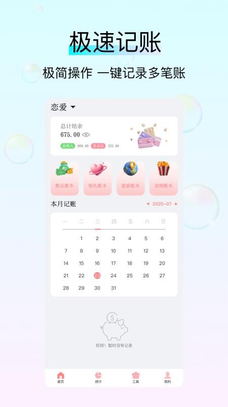 螃蟹交易平台v1.0.4截图1