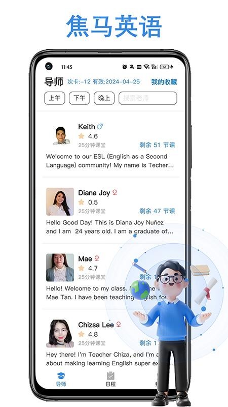 焦马成人英语官方版v1.0.7截图1