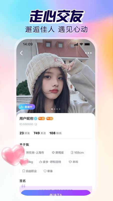 双鱼直播最新版v1.0.0.41截图3