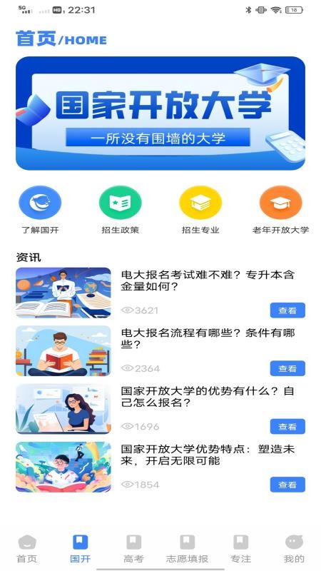 英语角软件最新版v1.0.2截图2