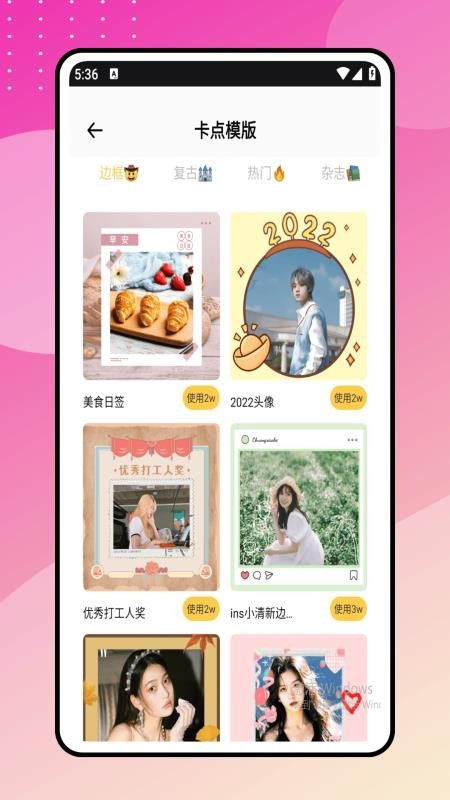 瘦身p图手机版v1.0.0截图4