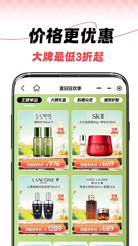 TFC税免商城appv1.4.6截图3