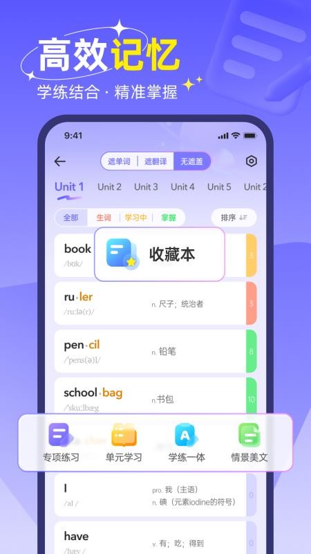 快易词霸最新版本v1.0.8截图2