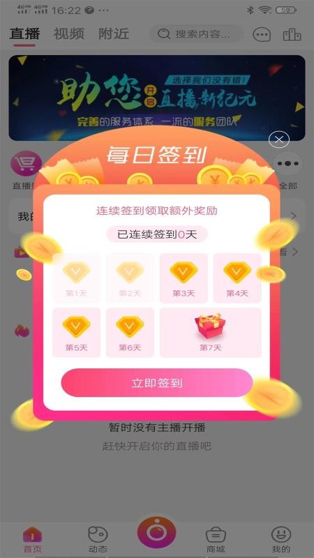 米蕉点视官方版v1.6.9截图3