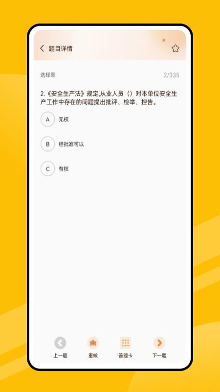 易学通网官网版v1.0.0截图4