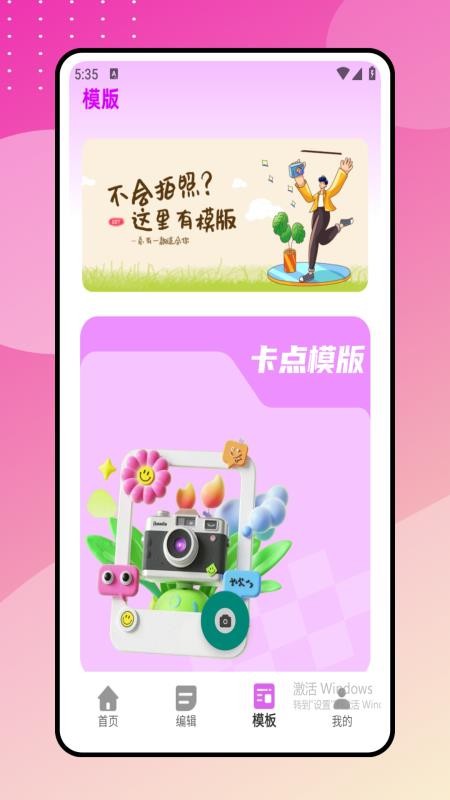 瘦身p图手机版v1.0.0截图3