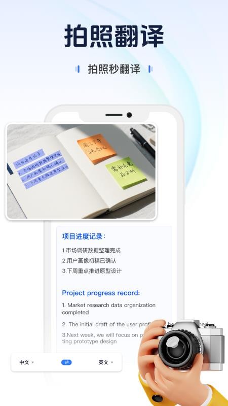 AI掌中翻译官方版v1.0.0截图4