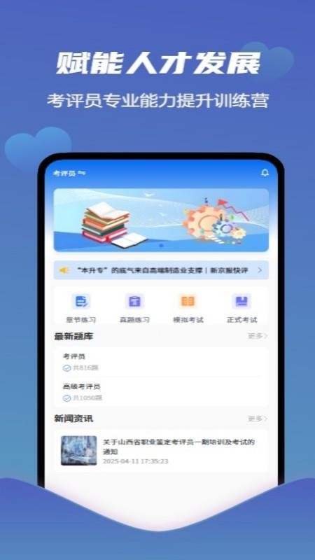 爱学习智慧平台手机版v1.1.6截图1