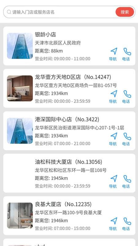 银龄行动最新版v0.0.1截图3