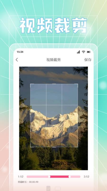 蓝天视频最新版本v1.3截图3