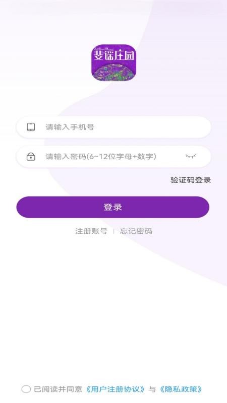 斐谣庄园手机版v1.1.0截图1