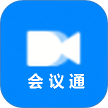 会议通手机版 v1.2