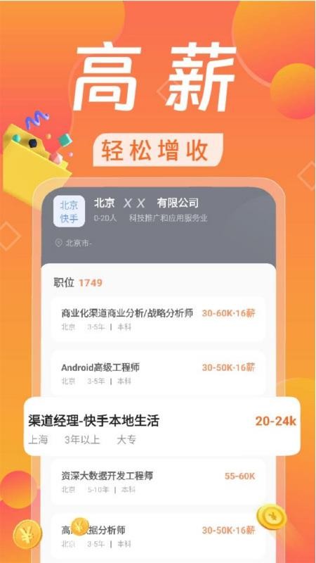 日结兼职赚钱软件v1.0.8截图2