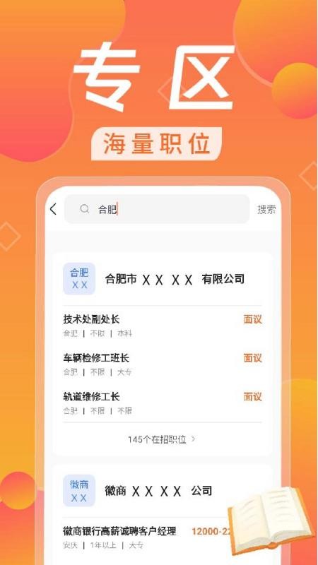 日结兼职赚钱软件v1.0.8截图3