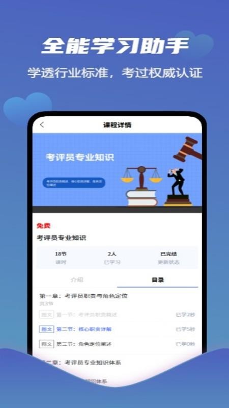 爱学习智慧平台手机版v1.1.6截图5
