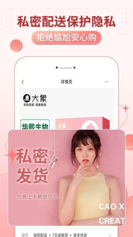 趣网appv4.9.2截图4