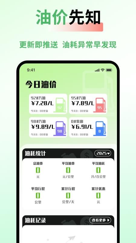 车险价格快查手机版v1.0.4截图3