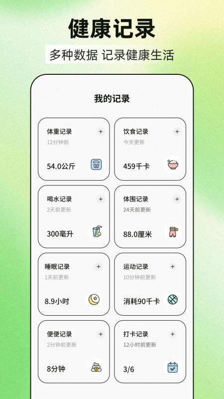 减肥21天燃脂记免费版v3.2.1.0811截图5