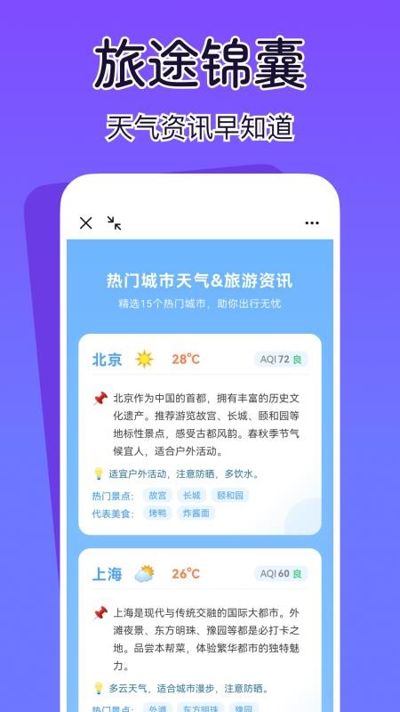 查高铁火车余票软件v1.0.0截图4