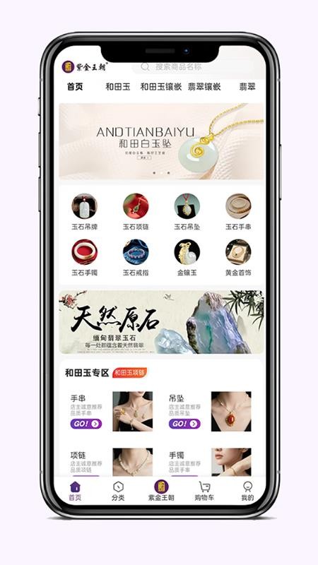 紫金王朝最新版v5.4.0截图1