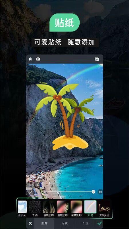 PS软件P图手机版v1.1.7截图4