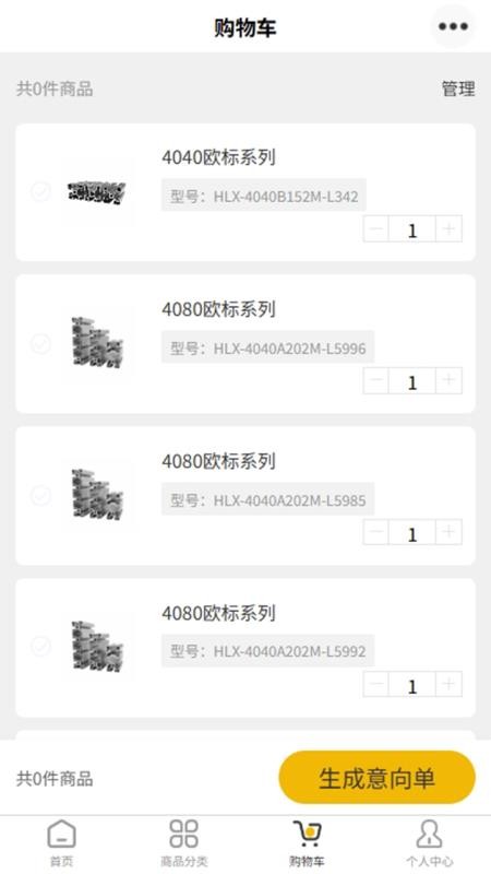 汇利兴官网版v1.0.8截图3