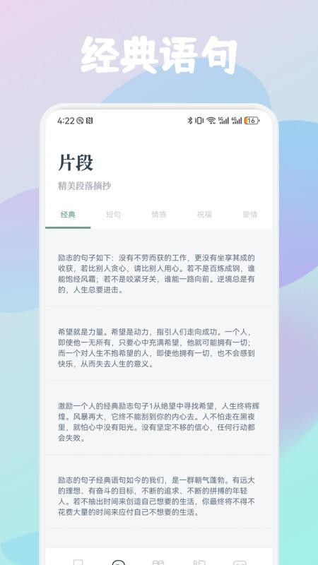 云济会记官网版v1.1截图3