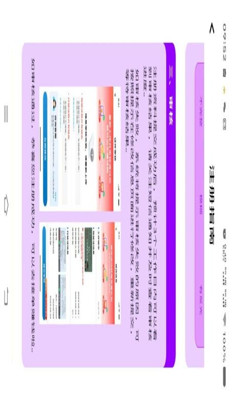 小叫车司机官网版v1.25.8截图3