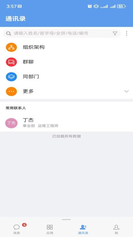 延长云享官方版v10.0.67截图4