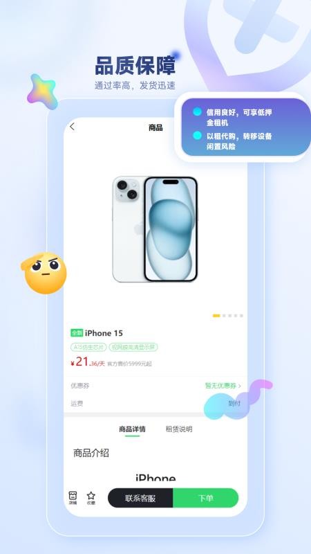 厚厚租物官方版v1.1.4截图4