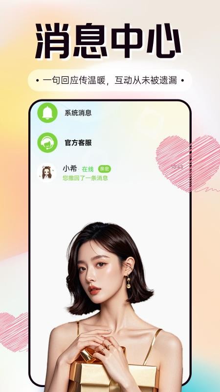 软白最新版v2.1.0截图3