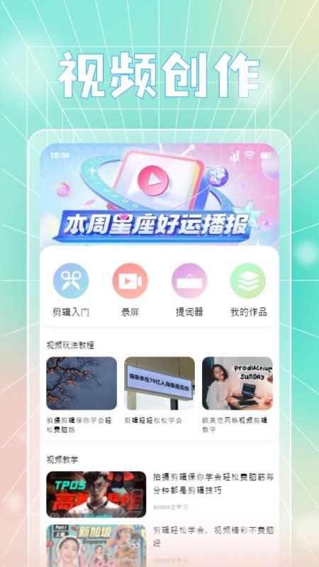 蓝天视频最新版本v1.3截图2