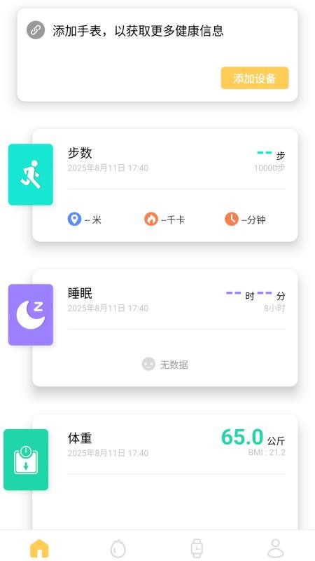 RemaxHealth官网版v2.8.6-1截图1