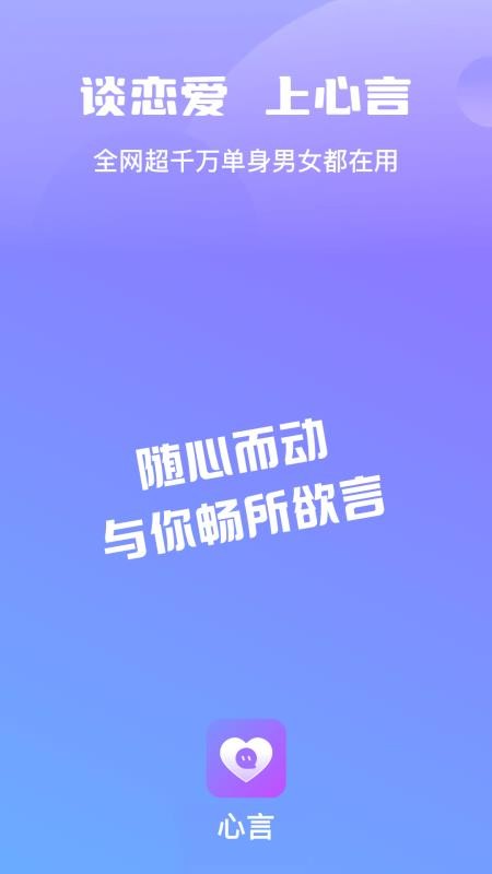 心言最新版v1.0.2截图1