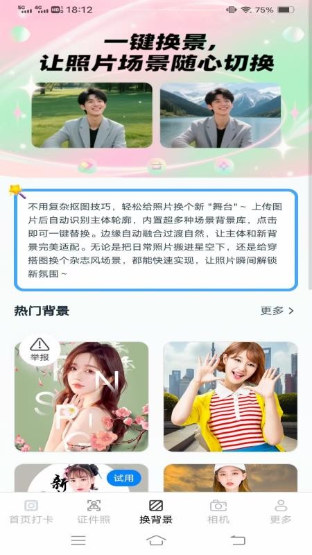 灵犀免费相机官网版v3.2.8.2截图3